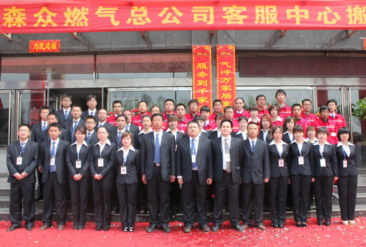 和顺beat·365(中国)在线唯一官方网站搬迁全体职工合影.png