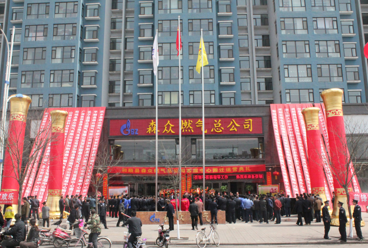 和顺beat·365(中国)在线唯一官方网站搬迁典礼.png